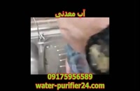 آموزش تست دستگاه تصفیه آب خانگی-نمایندگی فروش دستگاه تصفیه آب شیراز