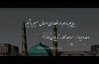 انیمیشن زیبا ماه مبارک رمضان برای کودکان