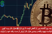 گزارش بازار های ارز دیجیتال- شنبه 3 مهر 1400