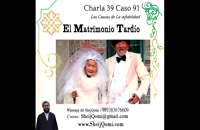 Charla 39 Caso 91 Las Causas de La infidelidad, Matrimonio Tardío