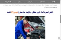 معرفی و توضیحات امداد خودرو هشتگرد