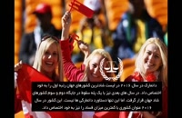 دانستیهای دانمارک | سفیران ایرانیان