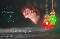 کلیپ دعای روز دوازدهم ماه رمضان