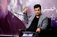 سخنرانی استاد رائفی پور - امام مردم - 13 خرداد - مشهد