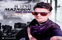 آهنگ جدید امیر جعفری مجنون بی لیلی + Amir Jafari – Majnoone Bi Leyli
