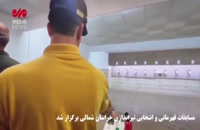 نفرات برتر مسابقات تیراندازی با تفنگ خراسان شمالی مشخص شدند