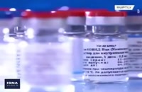 اولین ویدیو از واکسن کرونای روسی