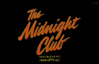 دانلود سریال کلوپ نیمه شب The Midnight Club 2022 قسمت 5