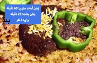 طرز تهیه بریانی | غذای مخصوص اصفهان