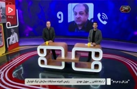توضیحات سهیل مهدی درباره آخرین وضعیت برگزاری لیگ برتر