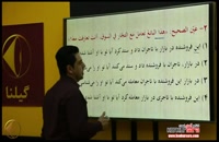 روش تست عربی دهم یادگیری آسان