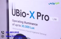 unboxing (آنباکس) دستگاه حضور و غیاب ubio-x pro lite| طلوع پردیس