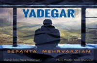 آهنگ جدید سپنتا مهرورزیان به نام یادگار | Sepanta Mehrvarzian – Yadegar