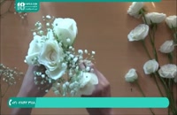 آموزش ساخت دسته گل عروس با گل سفید