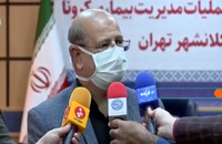افزایش ترخیص بیماران کرونایی از بیمارستان‌های تهران در ۵ روز گذشته