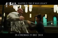 تریلر فیلم استاد زد: میراث ایپ من Master Z The Ip Man Legacy 2018