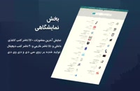 اولین نمایشگاه کتاب مجازی تهران