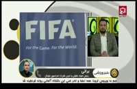 اساسنامه فدراسیون فوتبال توسط فیفا تایید شد