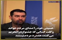 مورد عجیب شهاب حسینی و دو قطبی به سبک سلبریتی‌ها