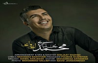 دانلود آهنگ جدید و زیبای محمد بختیاری با نام ای وای