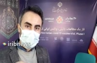 نخستین واکسن ایرانی ویروس کرونا