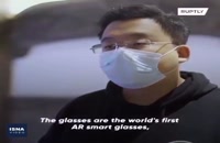 عینک هوشمندی که به کمک مبارزه با کرونا آمده است