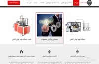 خدمات شرکت ایران کاپ