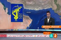 جزییات دزدی ناکام نفت ایران در آب‌های دریای عمان توسط آمریکا