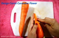آموزش میوه آرایی - طرح گل با هویج و خیار