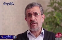 احمدی نژاد درباره سلاح بیولوژیک بودن ویروس کرونا راست می‌گوید؟