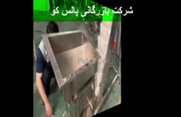 فروش دستگاه بسته بندی خشکبار در ایران