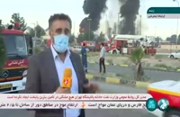 آتش سوزی پالایشگاه تهران
