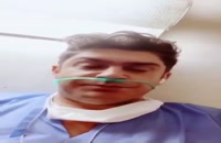 ویدئویی از محمدرضا اعرابی ،۴۸ ساعت قبل از مرگش بر اثر کرونا