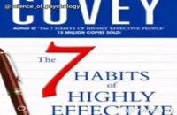 بخش یازدهم از بازخوانی خلاصه کتاب هفت عادت مردمان موثر