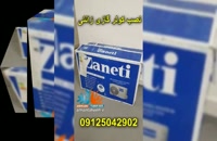 نصب کولر گازی زانتی Zaneti تهران 09125042902