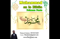 Muhammad en la Biblia, Primera Parte