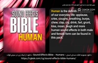 دانلود مجموعه افکت صدای انسان – Sound Effects Bible – Humans
