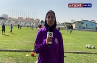 وضعیت تیم ملی دختران زیر 15 سال در اردوی تدارکاتی