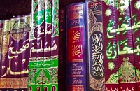 03, El libro SAHIH BUKHARI Y los detalles importantes sobre Él, Imam Husáin en las fuentes Sunnitas