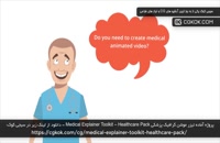 پروژه آماده تیزر موشن گرافیک پزشکی Medical Explainer Toolkit – Healthcare Pack