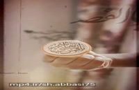 دانلود کلیپ برای تولد حضرت ابولفضل 1401