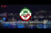 دانلود سریال ساخت ایران فصل سوم