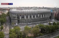 بازسازی استادیوم سانتیاگو برنابئو