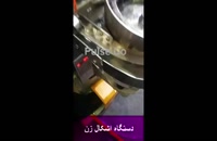 فروش دستگاه اشکال زنی شلوار لی در ایران