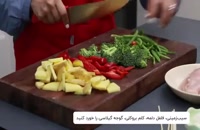 دستور پخت جوجه زعفرونی با سبزیجات گریل شده
