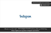پروژه افترافکت تیزر تبلیغاتی اینستاگرام Short Instagram Promotion