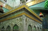 دانلود نماهنگ درباره شهادت امام رضا
