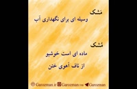 آموزش زبان فارسی در کپشن های اینستاگرام!