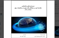 دانلود کتاب سیستم های مخابراتی کارلسون ترجمه فارسی