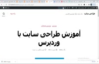 فیلم آموزش رایگان طراحی سایت قسمت سیزدهم - آریا تهران